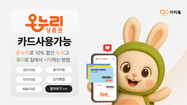 ★[모바일] 온누리상품권