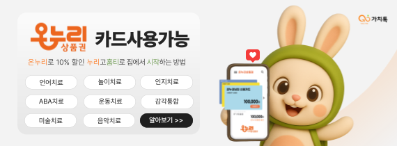 온누리 PC 배너(25.12.09)