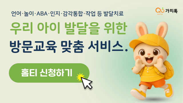 ★[모바일] 홈티신청하기