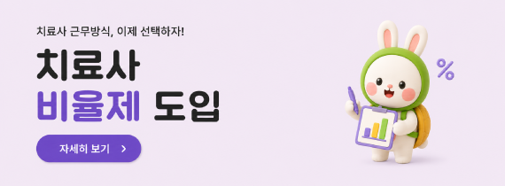 ★26-8[PC] 치료사 비율제 도입