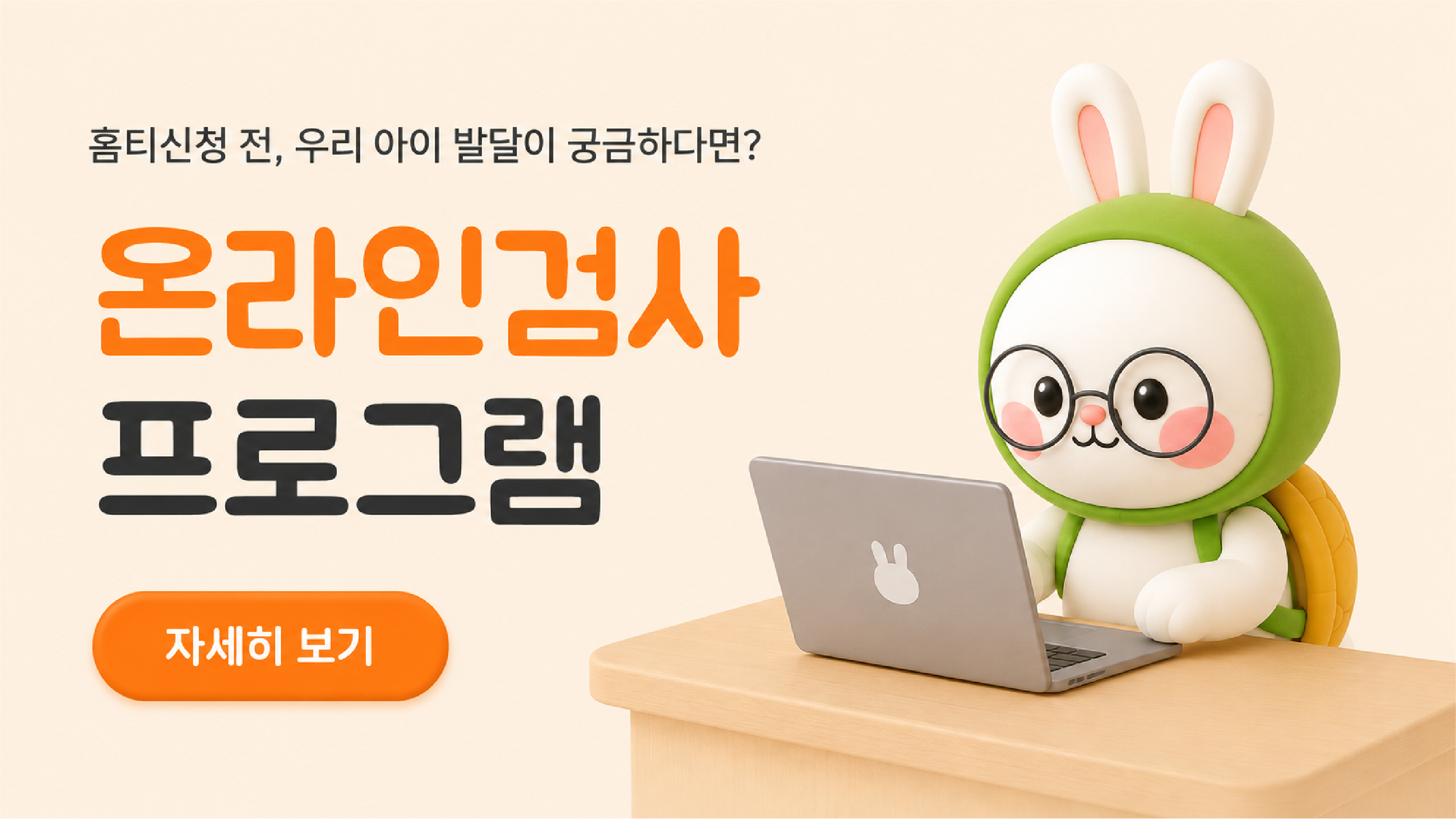 ★26-08[모바일] 온라인검사 프로그램