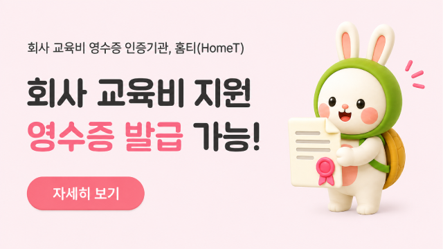 ★26-08[모바일] 교육비 영수증